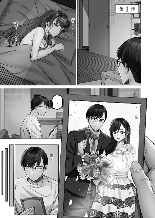 【エロ】夫婦交歓【FANZA限定特典付き】/作者（ペーター・ミツル） 試し読みサンプル 5ページ目