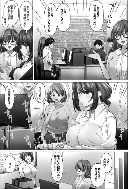 【エロ】クーデレづま【FANZA限定特典付き】/作者(七草天音) 試し読みサンプル 5ページ目