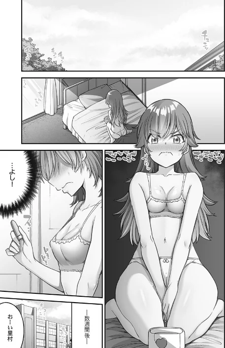 【エロ】アソコ洗い屋さん！【FANZA限定特典付き】/作者（トヨ） 試し読みサンプル 3ページ目
