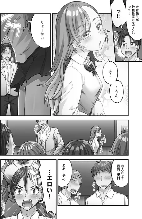 【エロ】アソコ洗い屋さん！【FANZA限定特典付き】/作者（トヨ） 試し読みサンプル 4ページ目