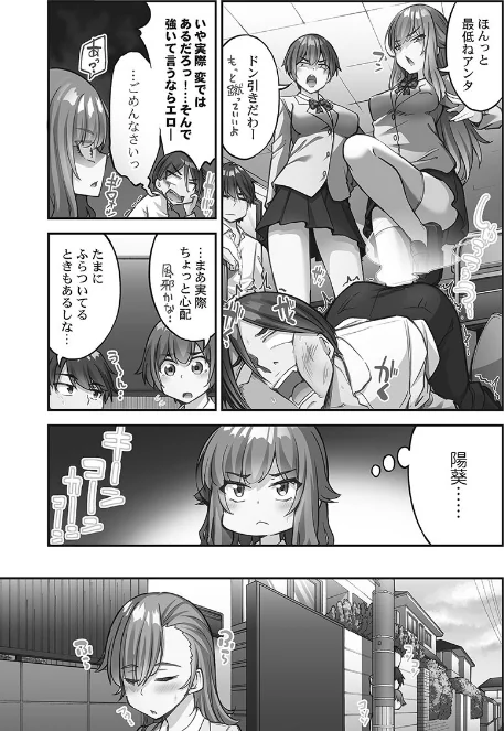 【エロ】アソコ洗い屋さん！【FANZA限定特典付き】/作者（トヨ） 試し読みサンプル 5ページ目
