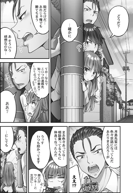 【エロ】アソコ洗い屋さん！【FANZA限定特典付き】/作者（トヨ） 試し読みサンプル 6ページ目