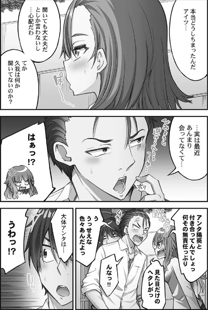 【エロ】アソコ洗い屋さん！【FANZA限定特典付き】/作者（トヨ） 試し読みサンプル 7ページ目