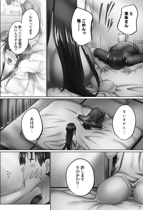 【エロ】おーばーふろぉ【FANZA限定特典付き】/作者（かいづか） 試し読みサンプル 6ページ目