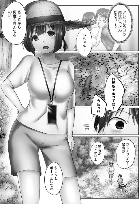 【エロ】おーばーふろぉ【FANZA限定特典付き】/作者（かいづか） 試し読みサンプル 9ページ目