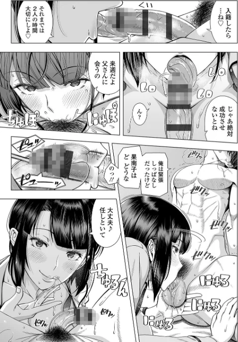 【エロ】初めてのヒトヅマ【FANZA限定特典付き】/作者（篠塚裕志） 試し読みサンプル 13ページ目