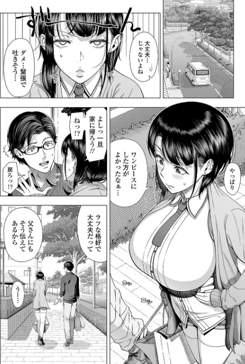【エロ】初めてのヒトヅマ【FANZA限定特典付き】/作者（篠塚裕志） 試し読みサンプル 14ページ目
