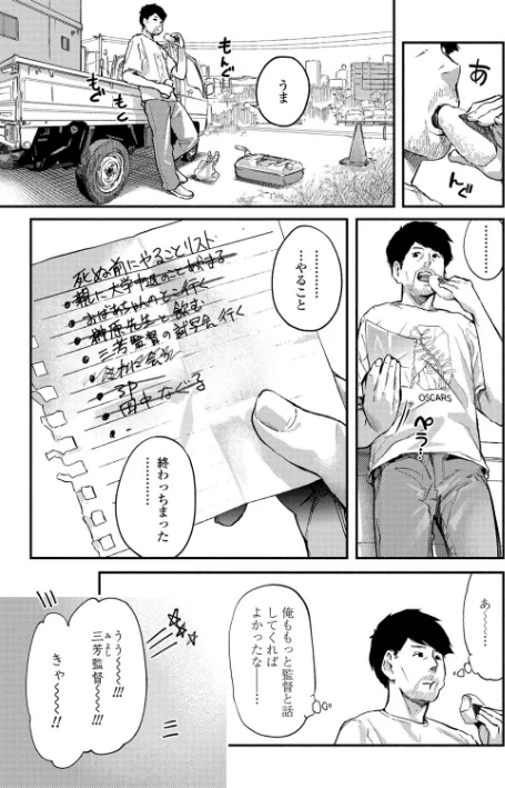【エロ】べろまん【FANZA限定特典付き】/作者（べろせ） 試し読みサンプル 11ページ目