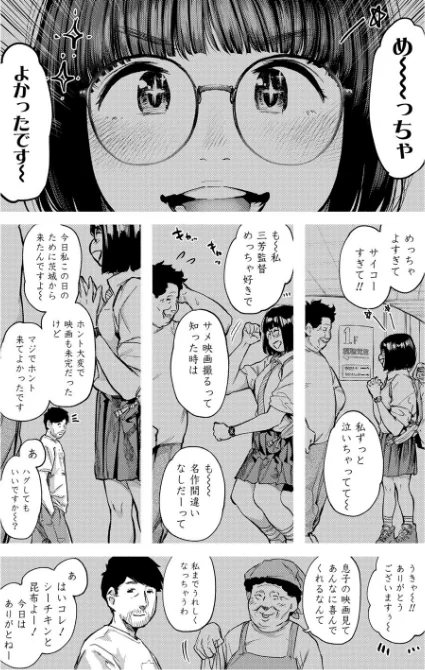 【エロ】べろまん【FANZA限定特典付き】/作者（べろせ） 試し読みサンプル 12ページ目