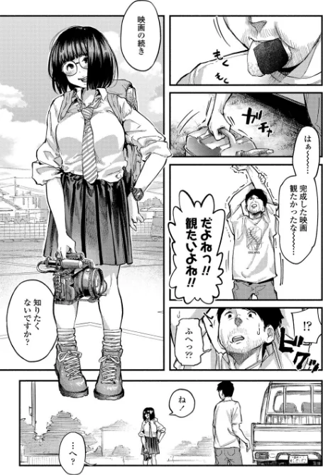 【エロ】べろまん【FANZA限定特典付き】/作者（べろせ） 試し読みサンプル 13ページ目