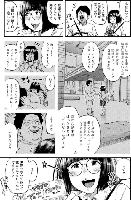 【エロ】べろまん【FANZA限定特典付き】/作者（べろせ） 試し読みサンプル 15ページ目