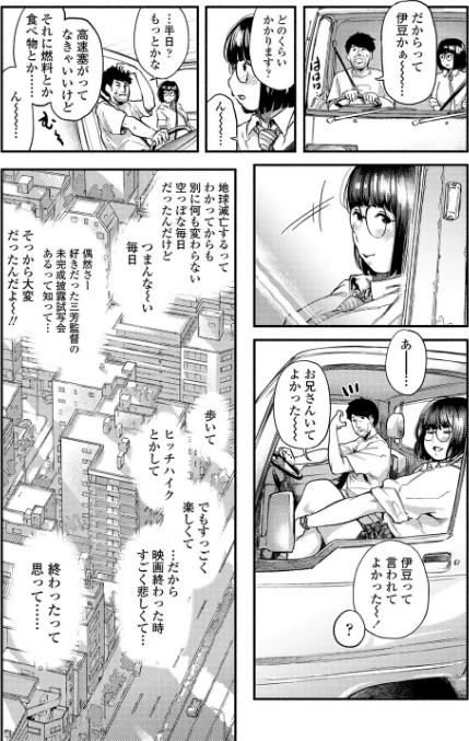 【エロ】べろまん【FANZA限定特典付き】/作者（べろせ） 試し読みサンプル 16ページ目