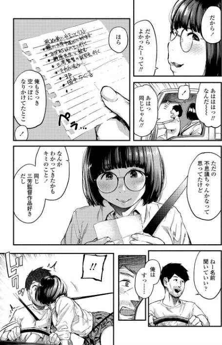 【エロ】べろまん【FANZA限定特典付き】/作者（べろせ） 試し読みサンプル 17ページ目