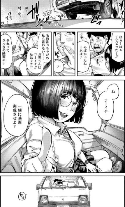 【エロ】べろまん【FANZA限定特典付き】/作者（べろせ） 試し読みサンプル 18ページ目