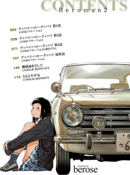 【エロ】べろまん【FANZA限定特典付き】/作者（べろせ） 試し読みサンプル 4ページ目
