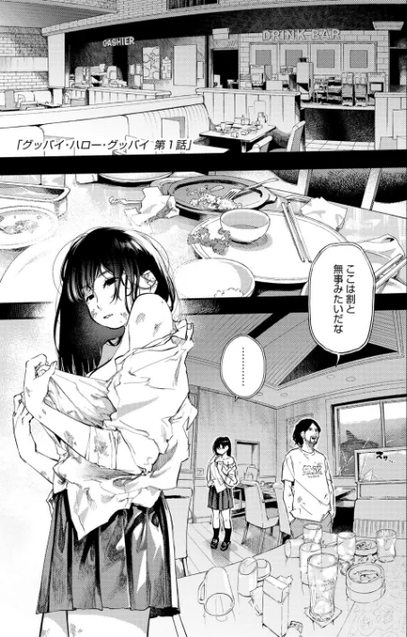 【エロ】べろまん【FANZA限定特典付き】/作者（べろせ） 試し読みサンプル 5ページ目
