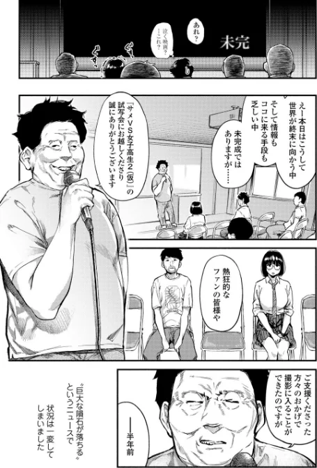【エロ】べろまん【FANZA限定特典付き】/作者（べろせ） 試し読みサンプル 9ページ目