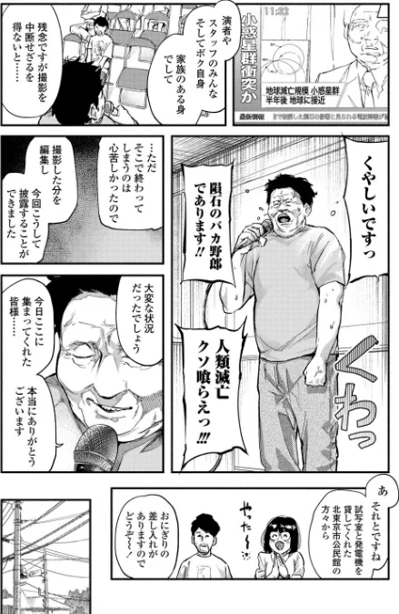【エロ】べろまん【FANZA限定特典付き】/作者（べろせ） 試し読みサンプル 10ページ目