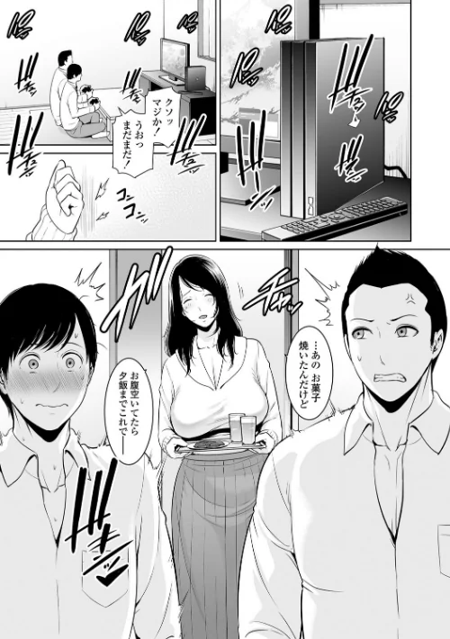 【エロ】断れない母【FANZA限定特典付き】/作者(gonza) 試し読みサンプル 7ページ目