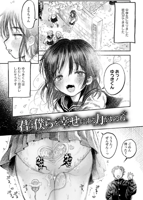 【エロ】地獄で見た甘い夢【FANZA限定特典付き】/作者（モモヤマハト） 試し読みサンプル 8ページ目