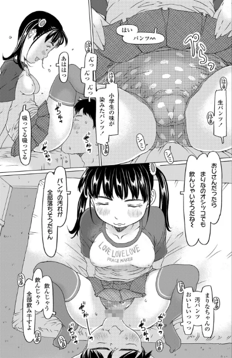 【エロ】発育良いロリ風俗嬢を好きなだけ孕ませてみませんか？【FANZA限定特典付き】/作者（EB110SS） 試し読みサンプル 16ページ目