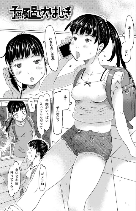 【エロ】発育良いロリ風俗嬢を好きなだけ孕ませてみませんか？【FANZA限定特典付き】/作者（EB110SS） 試し読みサンプル 18ページ目