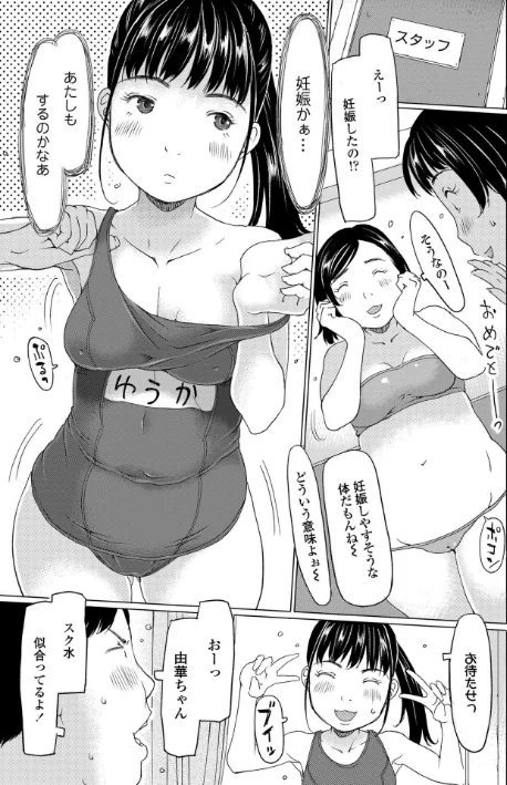 【エロ】発育良いロリ風俗嬢を好きなだけ孕ませてみませんか？【FANZA限定特典付き】/作者（EB110SS） 試し読みサンプル 19ページ目