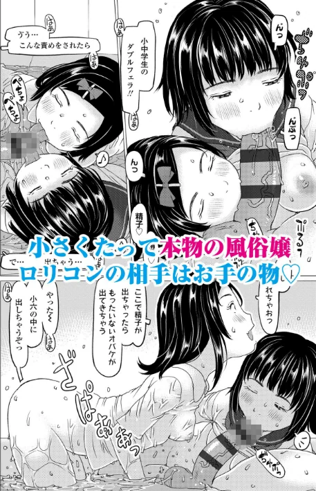 【エロ】発育良いロリ風俗嬢を好きなだけ孕ませてみませんか？【FANZA限定特典付き】/作者（EB110SS） 試し読みサンプル 3ページ目