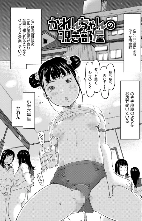 【エロ】発育良いロリ風俗嬢を好きなだけ孕ませてみませんか？【FANZA限定特典付き】/作者（EB110SS） 試し読みサンプル 22ページ目