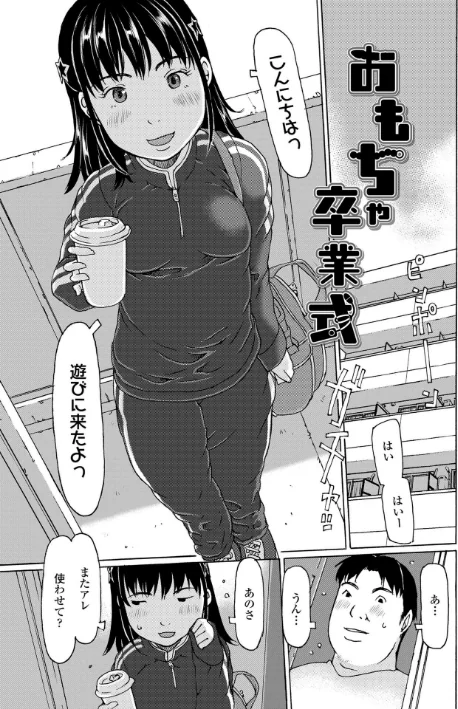 【エロ】発育良いロリ風俗嬢を好きなだけ孕ませてみませんか？【FANZA限定特典付き】/作者（EB110SS） 試し読みサンプル 30ページ目