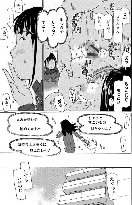 【エロ】発育良いロリ風俗嬢を好きなだけ孕ませてみませんか？【FANZA限定特典付き】/作者（EB110SS） 試し読みサンプル 31ページ目