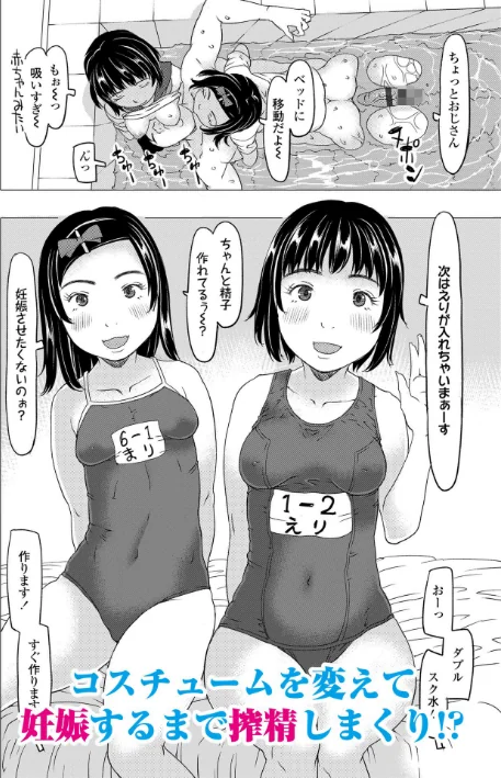 【エロ】発育良いロリ風俗嬢を好きなだけ孕ませてみませんか？【FANZA限定特典付き】/作者（EB110SS） 試し読みサンプル 5ページ目