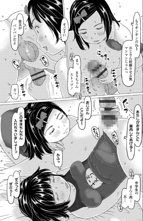 【エロ】発育良いロリ風俗嬢を好きなだけ孕ませてみませんか？【FANZA限定特典付き】/作者（EB110SS） 試し読みサンプル 6ページ目