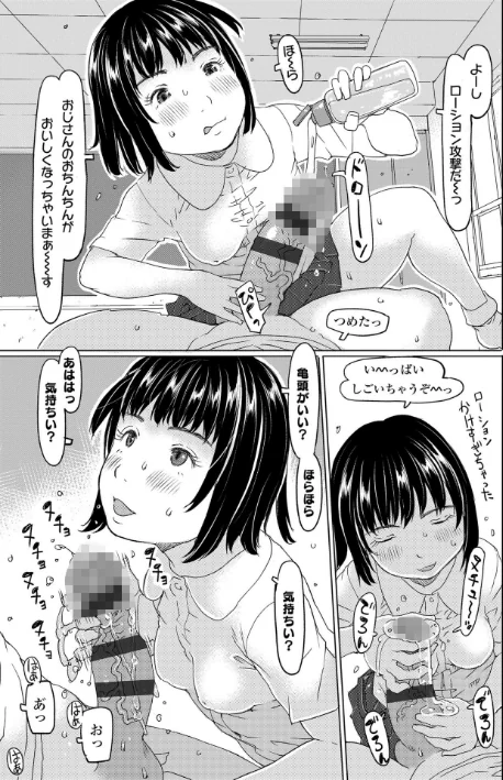 【エロ】発育良いロリ風俗嬢を好きなだけ孕ませてみませんか？【FANZA限定特典付き】/作者（EB110SS） 試し読みサンプル 10ページ目