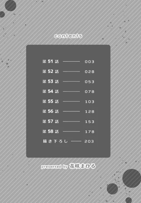 【エロ】生意気ざかり〜私はまだ堕ちてないっ【デジタル特装版】【FANZA限定版】/作者（花咲まひる） 試し読みサンプル 2ページ目