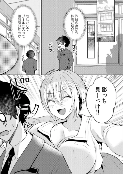 【エロ】生意気ざかり〜私はまだ堕ちてないっ【デジタル特装版】【FANZA限定版】/作者（花咲まひる） 試し読みサンプル 11ページ目