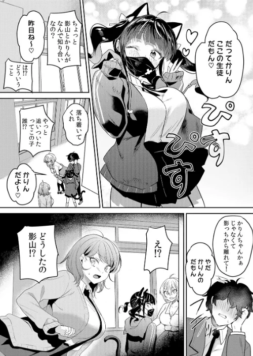 【エロ】生意気ざかり〜私はまだ堕ちてないっ【デジタル特装版】【FANZA限定版】/作者（花咲まひる） 試し読みサンプル 15ページ目