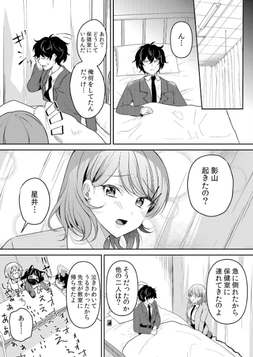 【エロ】生意気ざかり〜私はまだ堕ちてないっ【デジタル特装版】【FANZA限定版】/作者（花咲まひる） 試し読みサンプル 16ページ目