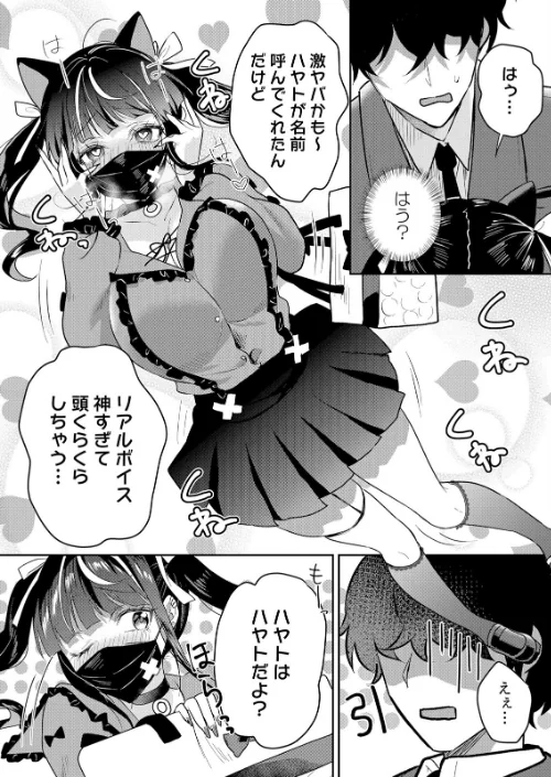 【エロ】生意気ざかり〜私はまだ堕ちてないっ【デジタル特装版】【FANZA限定版】/作者（花咲まひる） 試し読みサンプル 4ページ目