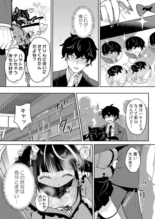 【エロ】生意気ざかり〜私はまだ堕ちてないっ【デジタル特装版】【FANZA限定版】/作者（花咲まひる） 試し読みサンプル 5ページ目