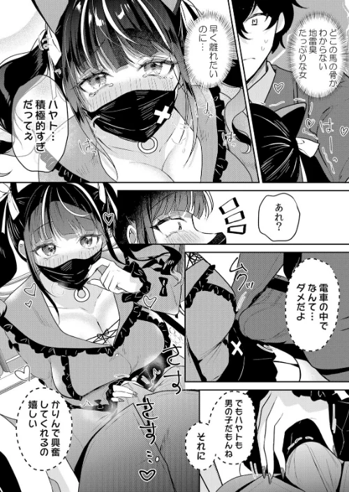 【エロ】生意気ざかり〜私はまだ堕ちてないっ【デジタル特装版】【FANZA限定版】/作者（花咲まひる） 試し読みサンプル 6ページ目
