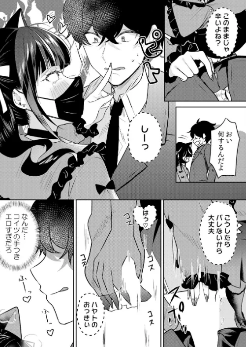 【エロ】生意気ざかり〜私はまだ堕ちてないっ【デジタル特装版】【FANZA限定版】/作者（花咲まひる） 試し読みサンプル 7ページ目