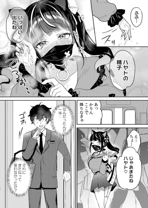【エロ】生意気ざかり〜私はまだ堕ちてないっ【デジタル特装版】【FANZA限定版】/作者（花咲まひる） 試し読みサンプル 10ページ目