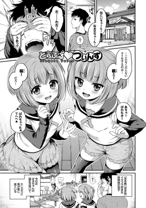 【エロ】さんぴー 【FANZA限定】【デジタル特装版】/作者(ささちん コミックバベル編集部) 試し読みサンプル 3ページ目