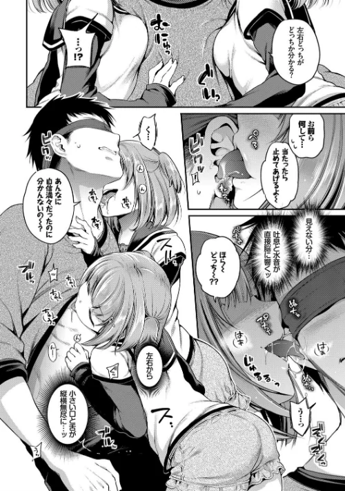 【エロ】さんぴー 【FANZA限定】【デジタル特装版】/作者(ささちん コミックバベル編集部) 試し読みサンプル 6ページ目