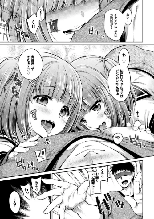 【エロ】さんぴー 【FANZA限定】【デジタル特装版】/作者(ささちん コミックバベル編集部) 試し読みサンプル 7ページ目