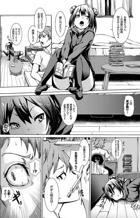 【エロ】びんかんsweet 【FANZA限定】【デジタル特装版】/作者（fu-ta コミックバベル編集部） 試し読みサンプル 4ページ目
