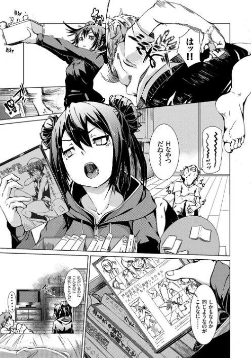 【エロ】びんかんsweet 【FANZA限定】【デジタル特装版】/作者（fu-ta コミックバベル編集部） 試し読みサンプル 5ページ目