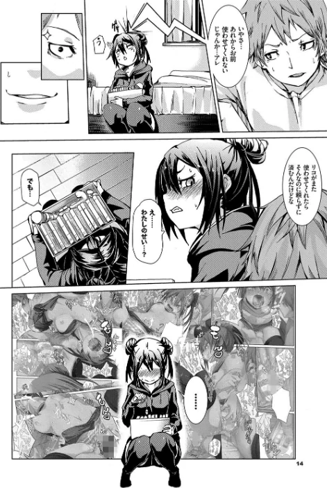 【エロ】びんかんsweet 【FANZA限定】【デジタル特装版】/作者（fu-ta コミックバベル編集部） 試し読みサンプル 6ページ目