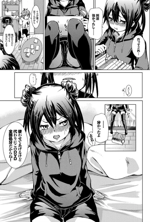【エロ】びんかんsweet 【FANZA限定】【デジタル特装版】/作者（fu-ta コミックバベル編集部） 試し読みサンプル 7ページ目